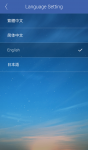 China Airlines App | Einstellungen, Sprache