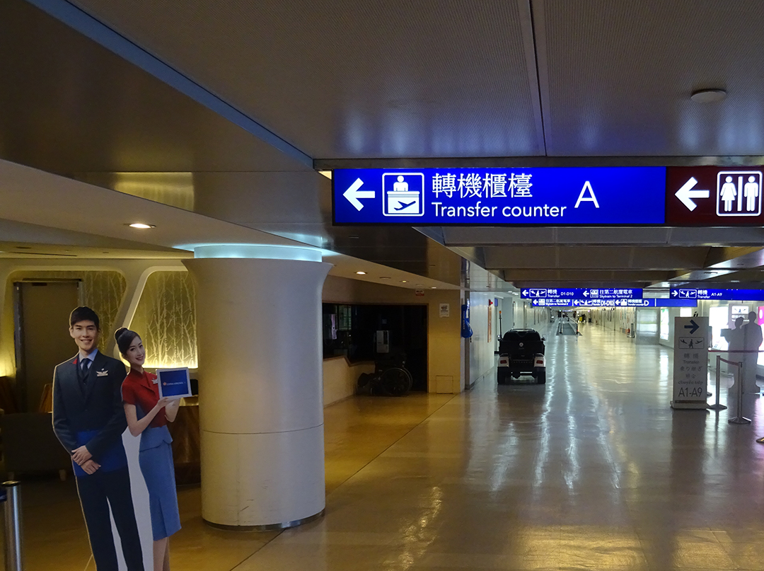 SkyTeam TPE Welcome-Lounge