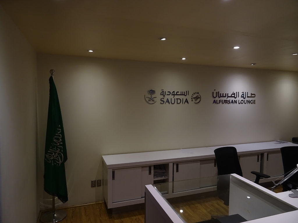 Saudia Alfursan Business Lounge in Jeddah