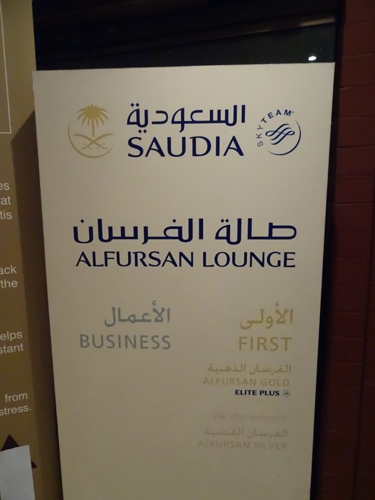 Manila Cloub Lounge Terminal 1